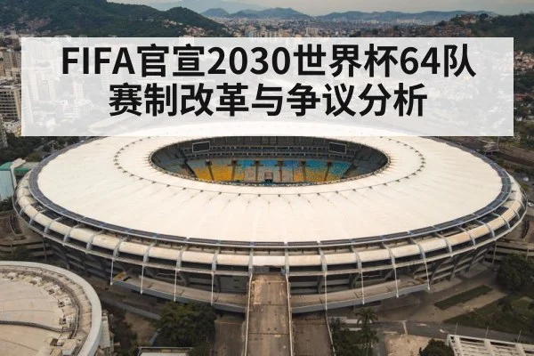 world cup stadium - World Cup 2026