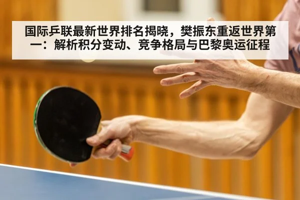 table tennis player serving - World Cup 2026