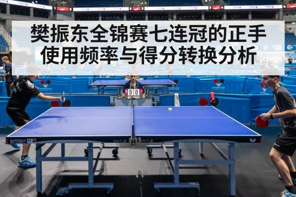 ping pong match