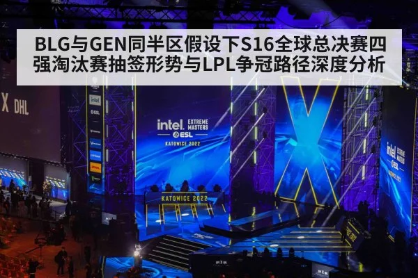 esports tournament arena stage - World Cup 2026