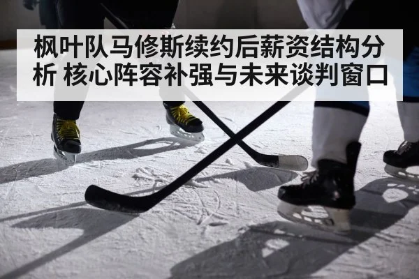 ice hockey player action - World Cup 2026
